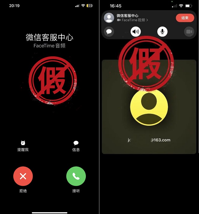 微信支付宝紧急提醒，苹果用户千万不要被FaceTime骗了