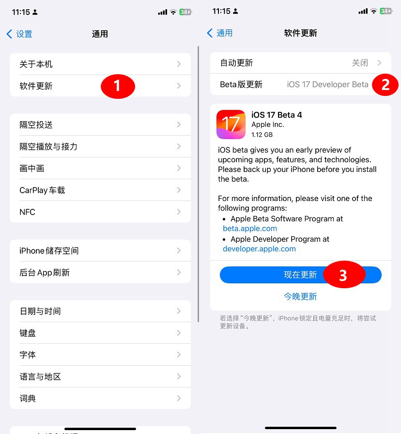 iOS17公测2值得升级吗？iOS17 beta4修订版与公测2体验评测