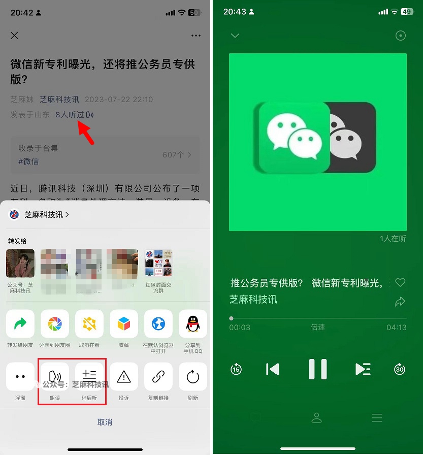 iOS微信8.0.40正式版更新了什么？微信8.0.40正式版更新与下载