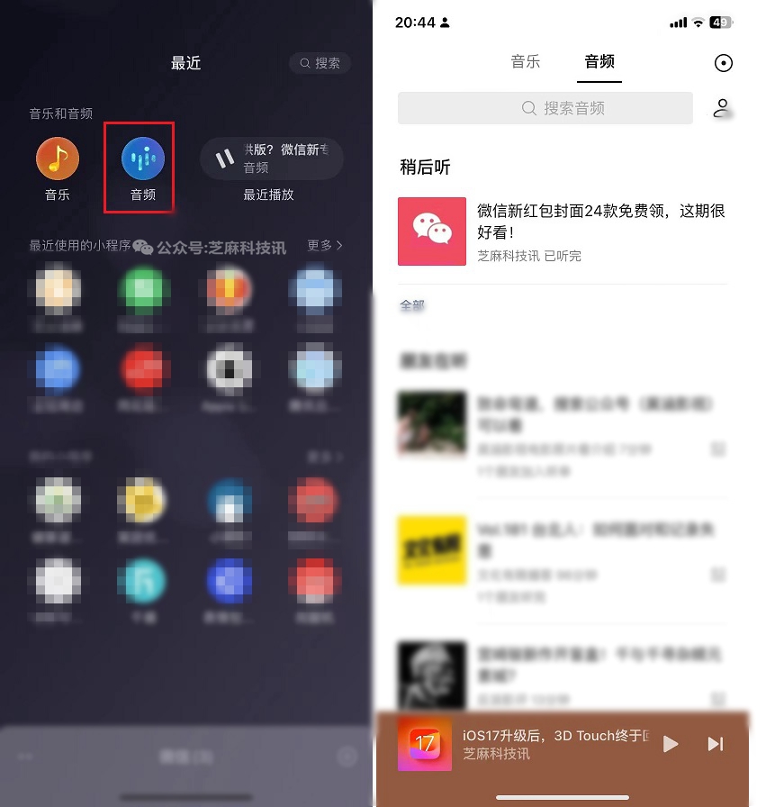 iOS微信8.0.40正式版更新了什么？微信8.0.40正式版更新与下载