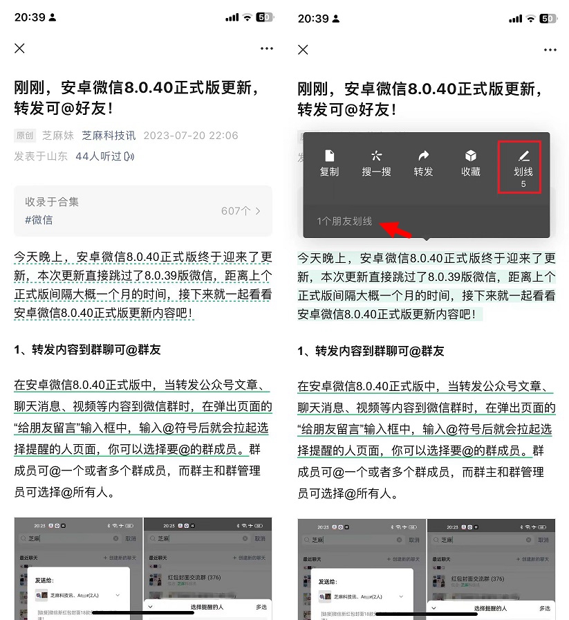 iOS微信8.0.40正式版更新了什么？微信8.0.40正式版更新与下载