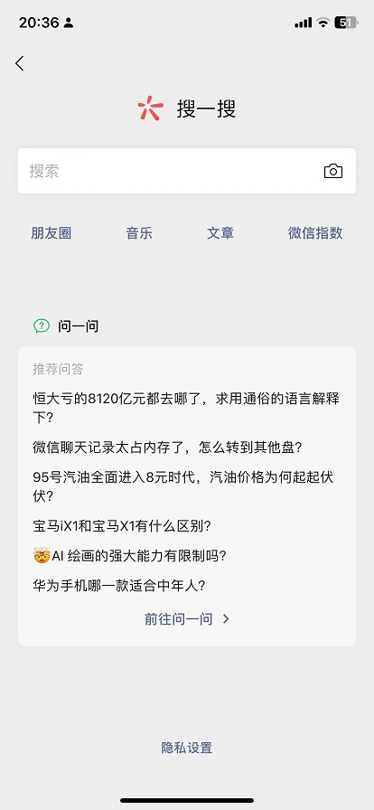 iOS微信8.0.40正式版更新了什么？微信8.0.40正式版更新与下载