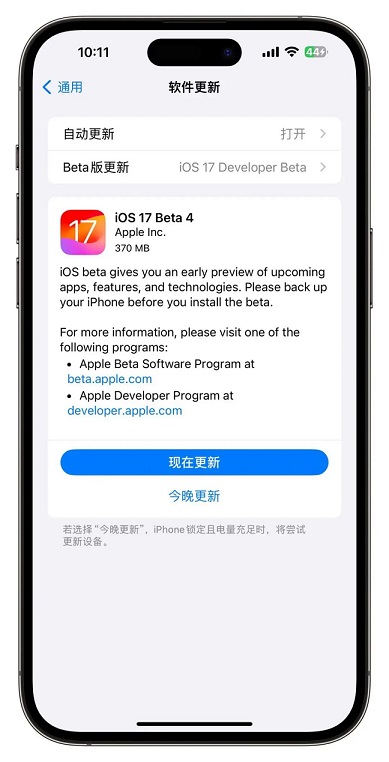 iOS17公测2值得升级吗？iOS17 beta4修订版与公测2体验评测