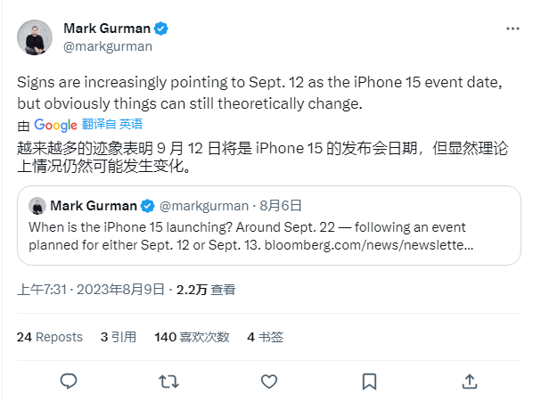 iPhone 15发布会时间曝光，9.12日！