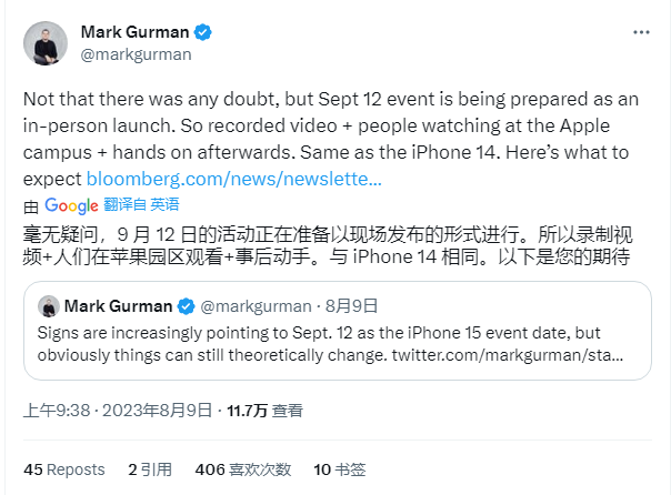 iPhone 15发布会将提前录制！