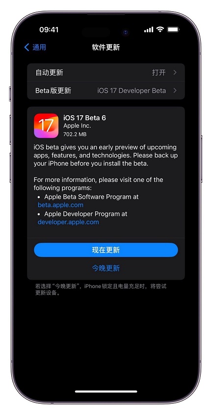 iOS17 Beta6值得升级吗？iOS17 beta6体验评测