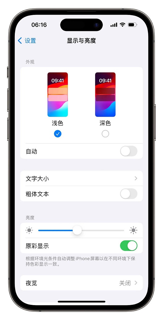 iOS17 Beta6值得升级吗？iOS17 beta6体验评测