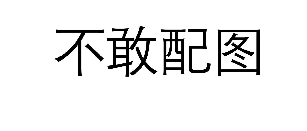 视觉中国回应摄影师遭死亡威胁：反对非理性言语、行为