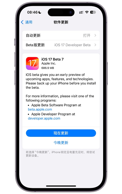 iOS17 Beta7值得升级吗？iOS17 beta7体验评测