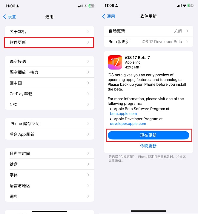 iOS17 Beta7值得升级吗？iOS17 beta7体验评测