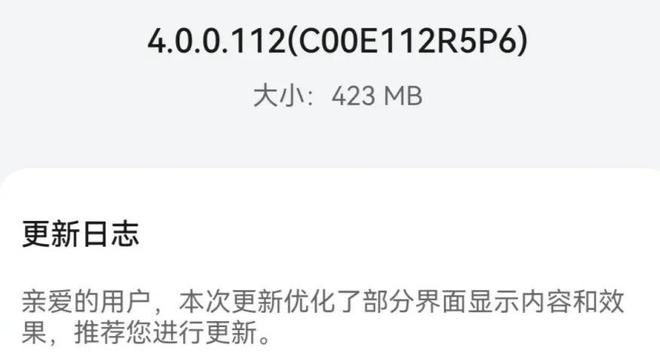 华为多款机型推送鸿蒙OS 4.0.0.112 版本
