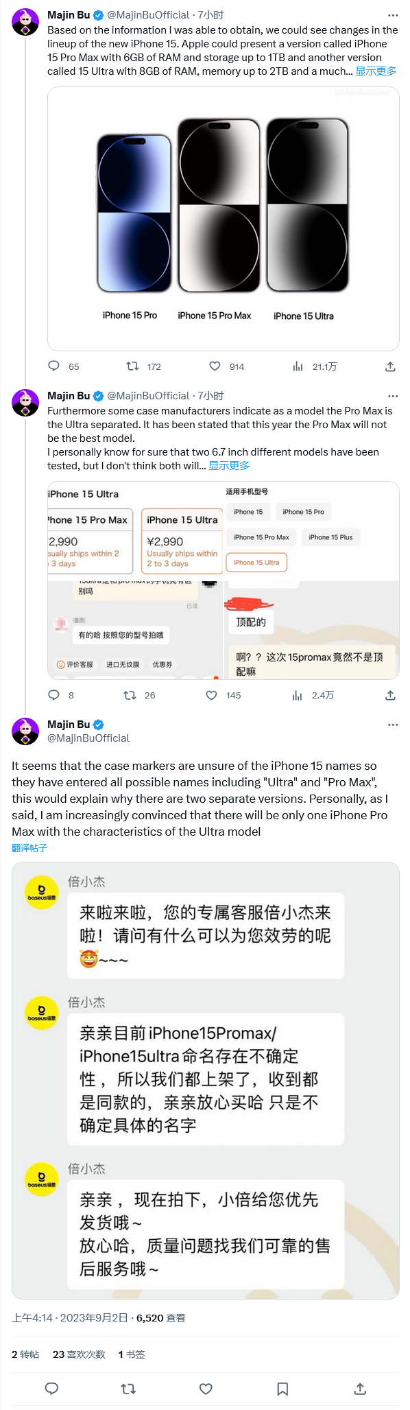 iPhone 15或有五款机型！Ultra 顶配来了