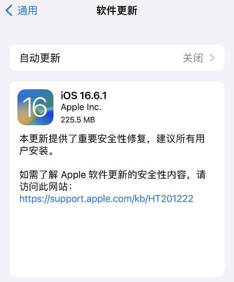 iOS16.6.1值得升级吗？iOS16.6.1正式版体验评测