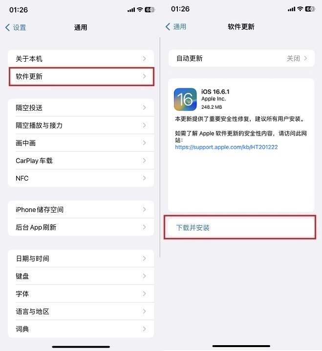 iOS16.6.1值得升级吗？iOS16.6.1正式版体验评测