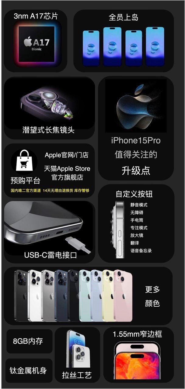 2023苹果秋季发布会在哪看 iPhone15发布会直播地址