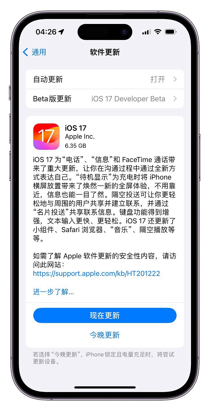 iOS17 RC、iOS16.7 RC、iOS15. 7.9正式版同时发布