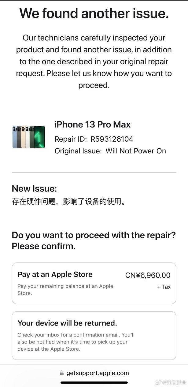 演员刘金怒摔iPhone，称苹果在傲慢的道路上遥遥领先