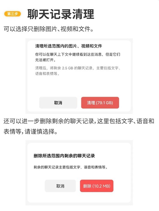 微信占用我100多G的内存上热搜 快速清理微信内存教程奉上！