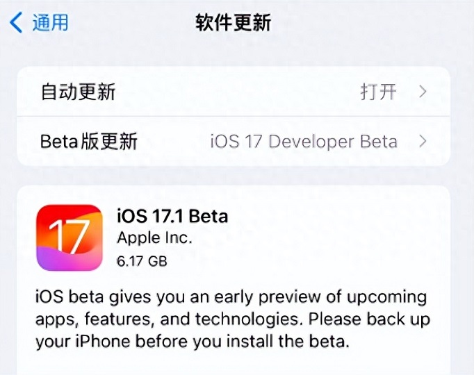 iOS17.1 Beta值得升级吗？iOS17.1 beta1体验评测