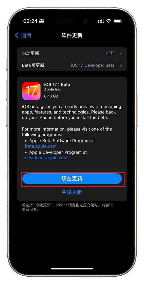 iOS17.1 Beta值得升级吗？iOS17.1 beta1体验评测