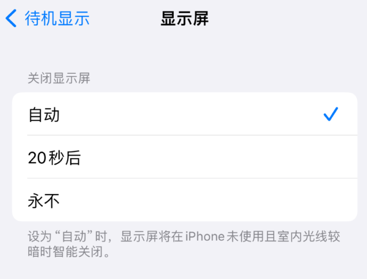 iOS17.1 Beta2 更新了什么？iOS17.1 Beta2更新介绍