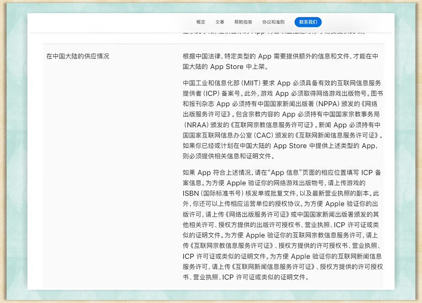 APP Store现黄色软件伪装成学习软件，苹果官方紧急回应！