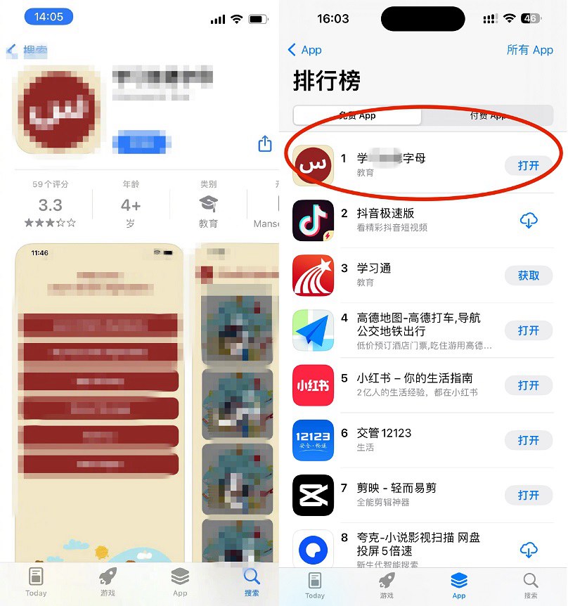 APP Store现黄色软件伪装成学习软件，苹果紧急回应来了！