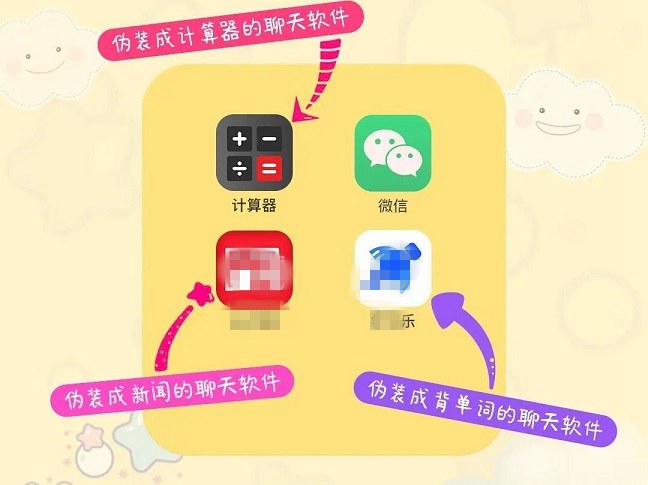 APP Store现黄色软件伪装成学习软件，苹果官方紧急回应！