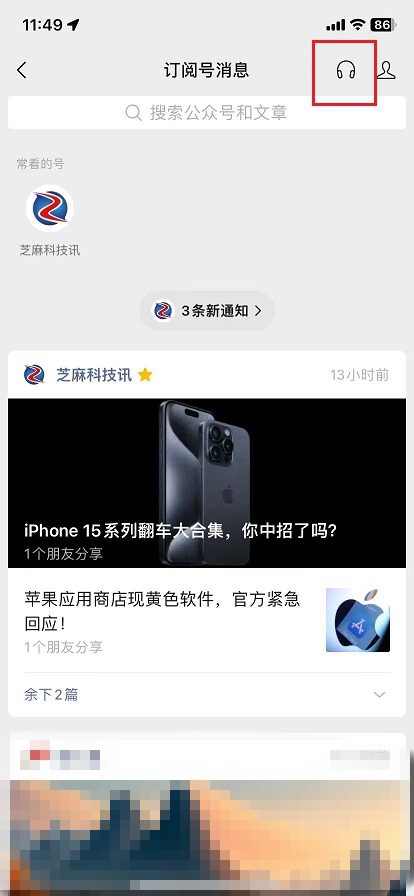 iOS微信8.0.43正式版更新了什么？微信8.0.43更新与下载