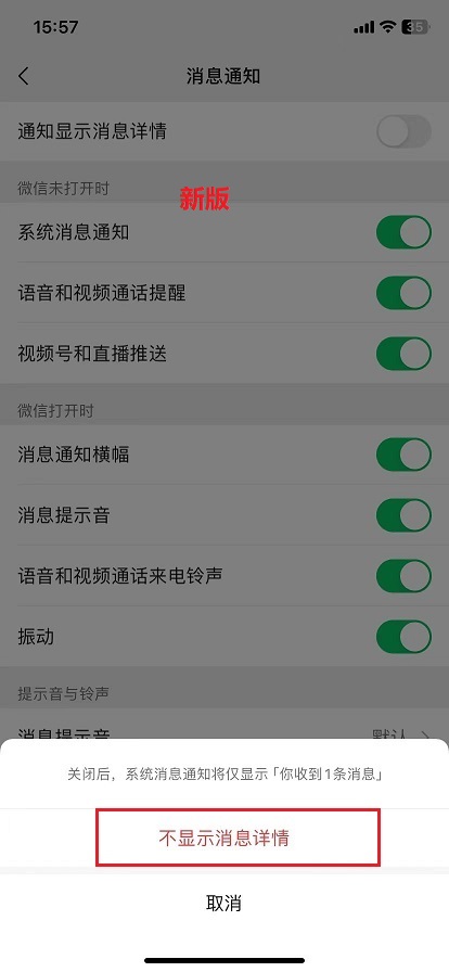 iOS微信8.0.43测试版更新了什么？微信8.0.43测试版更新与下载