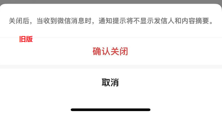 iOS微信8.0.43正式版更新了什么？微信8.0.43更新与下载