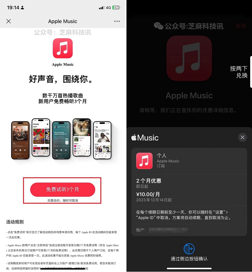 苹果Apple Music会员可以免费领了，最多3个月！