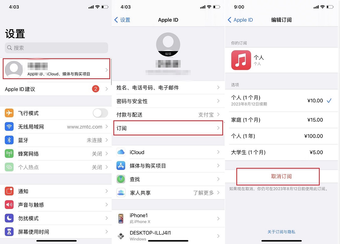 苹果Apple Music会员可以免费领了，最多3个月！