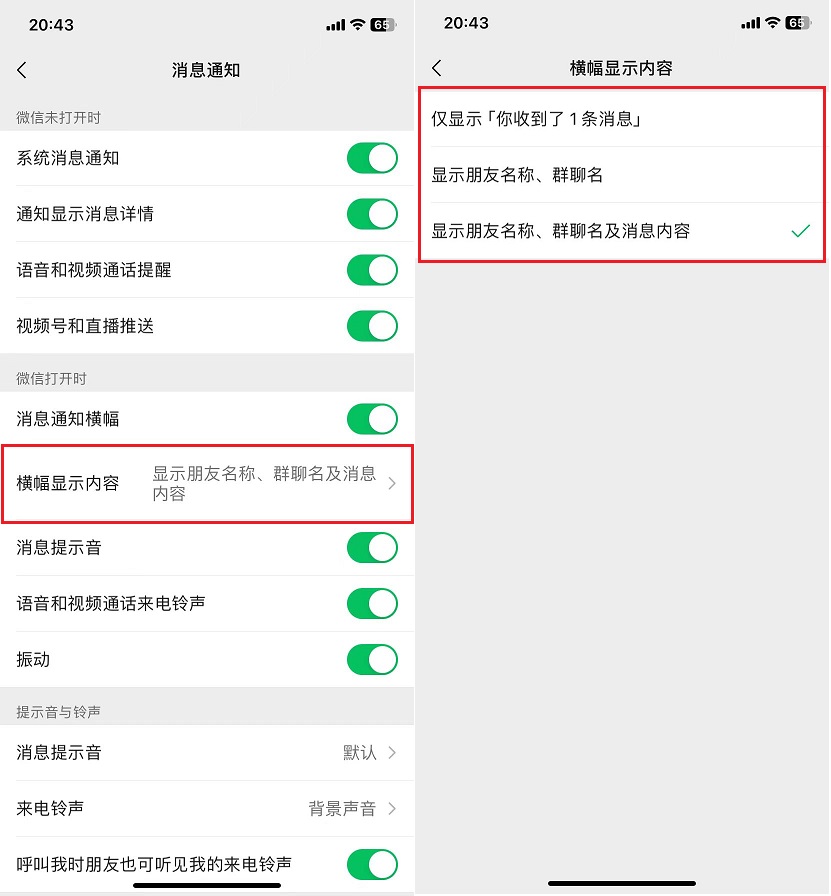 iOS微信8.0.43正式版更新了什么？微信8.0.43更新与下载