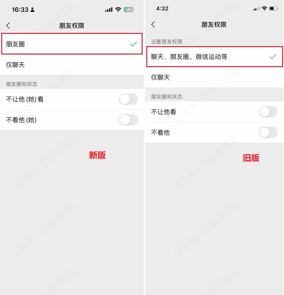 iOS微信8.0.44正式版更新了什么？微信8.0.44更新与下载