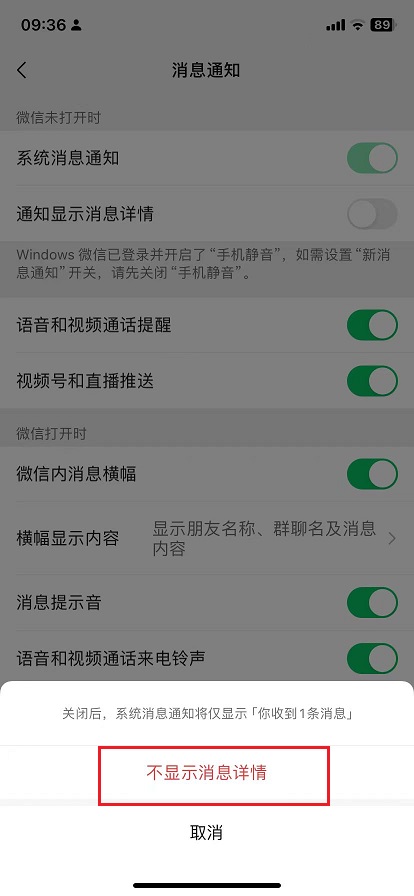 iOS微信8.0.43正式版更新了什么？微信8.0.43更新与下载