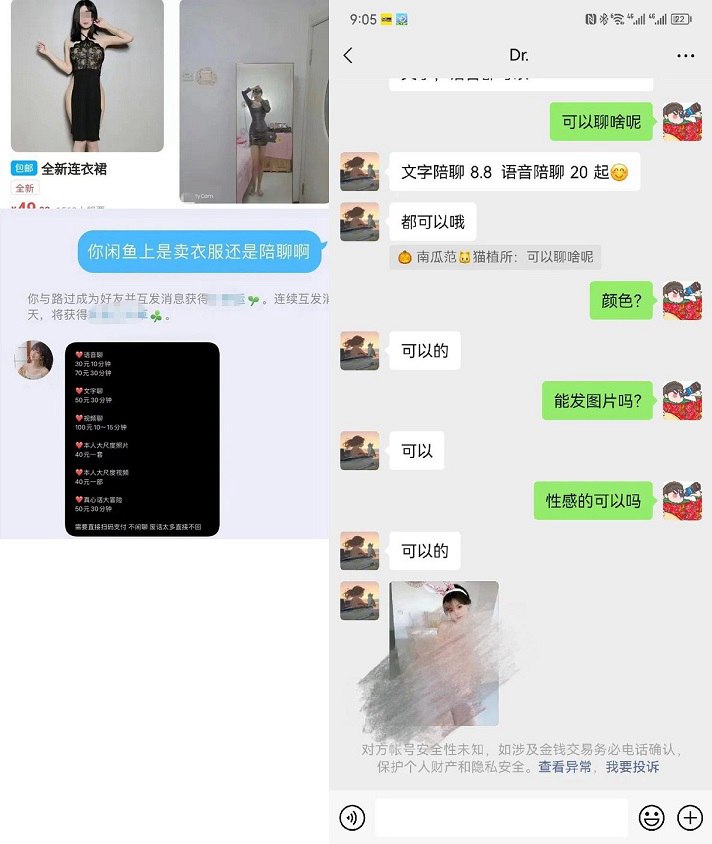 又有2款知名APP涉黄被罚，你用过吗？