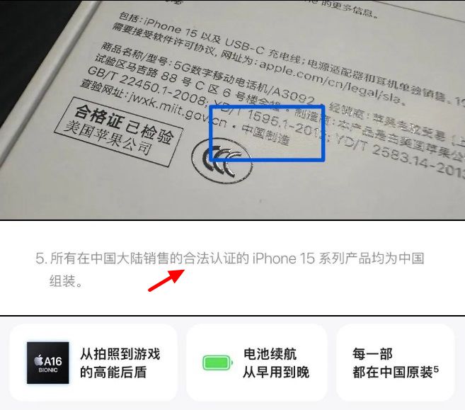 苹果称大陆销售的iPhone15为中国组装，但印度产很快会来！