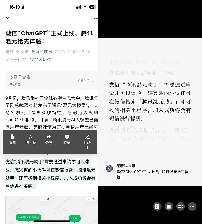 微信也能当闹钟了，这4个微信聊天功能用用有奇效！