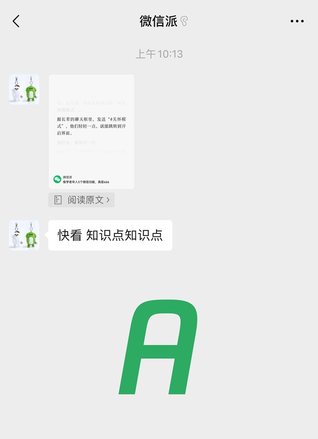 微信也能当闹钟了，这4个微信聊天功能用用有奇效！