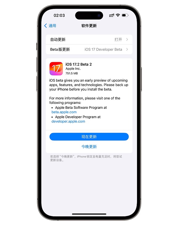 iOS17.2 Beta2值得升级吗？iOS17.2 beta2体验评测