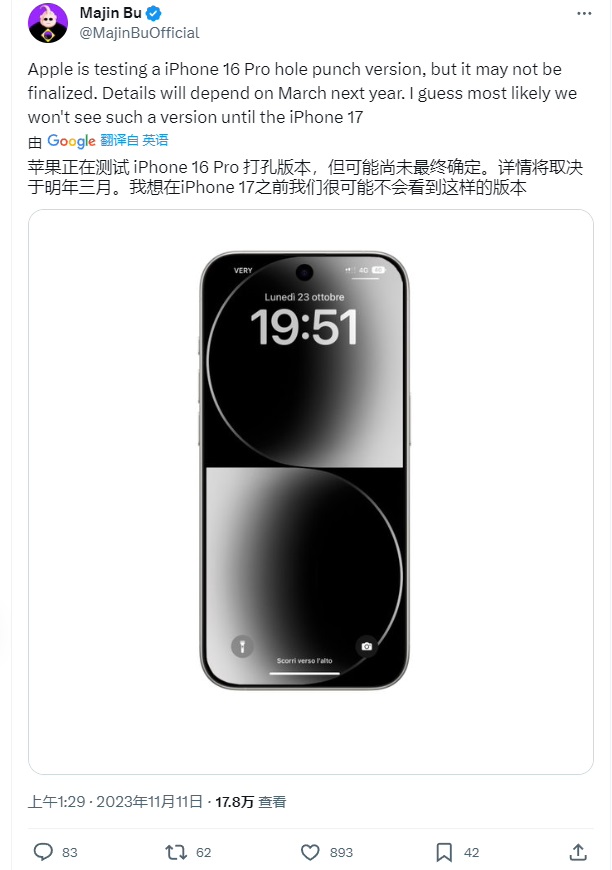 iPhone灵动岛被砍了？苹果正测试“打孔屏”！