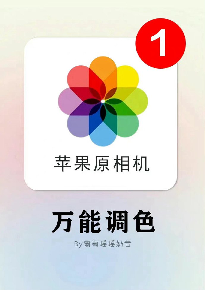 iPhone原相机怎么调参数？建议收藏的苹果原相机参数调节教程！