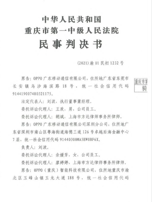 全球首个！中国法院做出5G全球费率判决：外企躺着收高价费的日子到头了