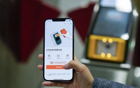 微信怎么扫码坐地铁？滴滴出行微信小程序扫码坐北京地铁流程