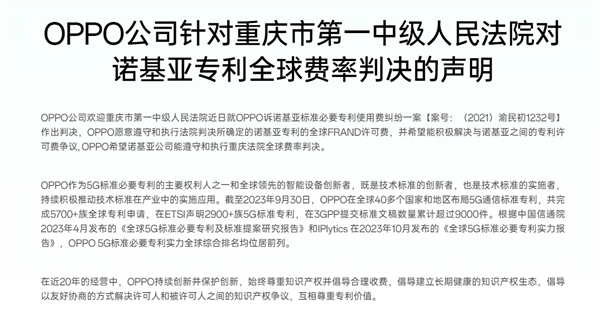 全球首个！中国法院做出5G全球费率判决：外企躺着收高价费的日子到头了