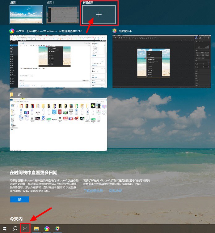 win10怎么新建桌面窗口？Win10/11新建桌面窗口快捷键
