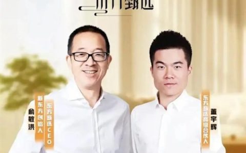 刚刚，董宇辉升任东方甄选副总裁，孙东旭彻底输了？