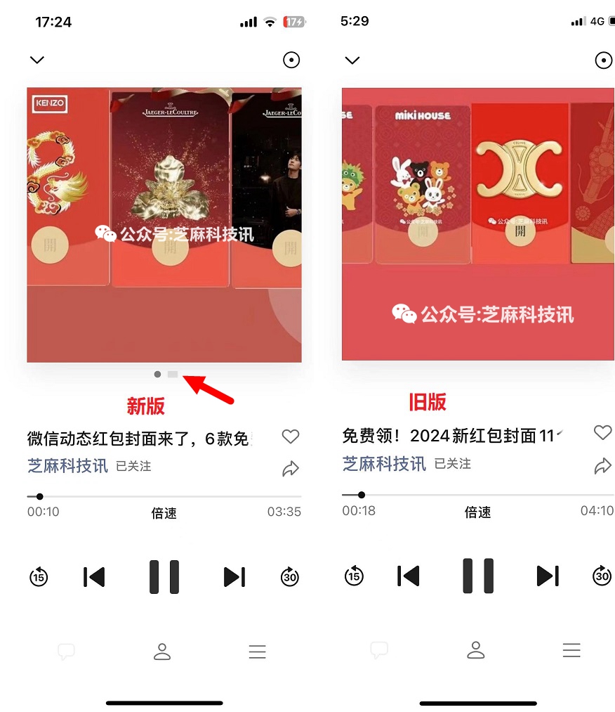 iOS微信8.0.46正式版更新了什么？微信8.0.46正式版跟新与下载