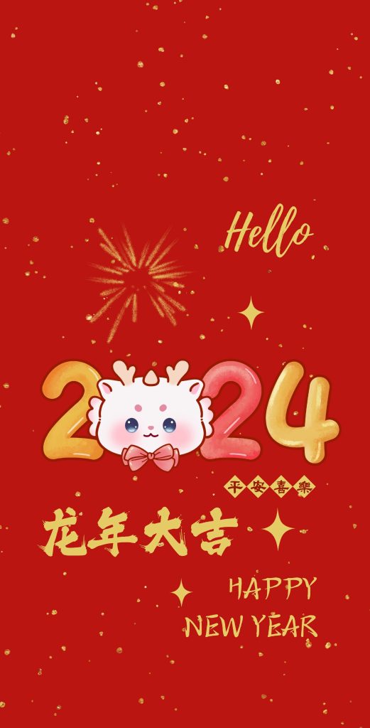 2024红色系新年手机壁纸下载，个性又喜庆！